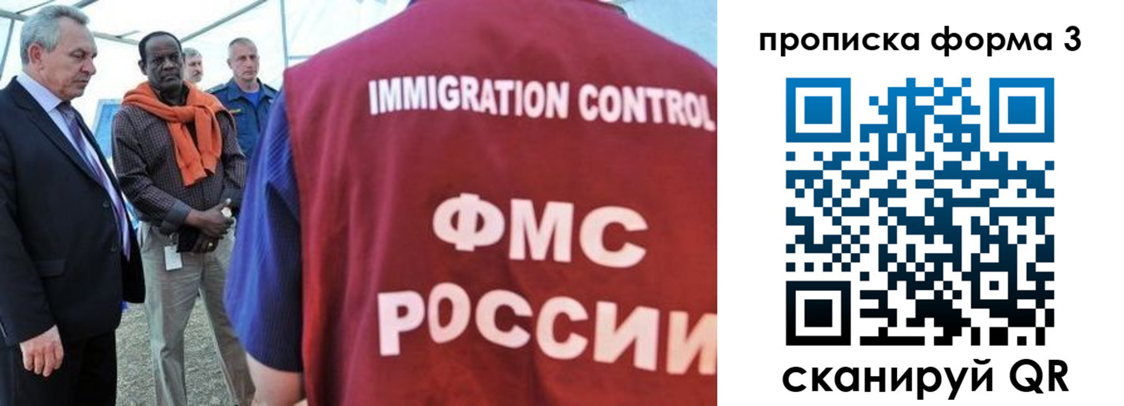 прописка в квартире в Югорске