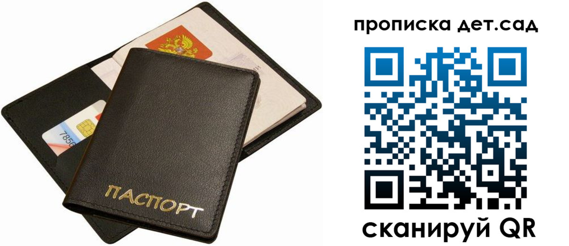 прописка регистрация в Югорске