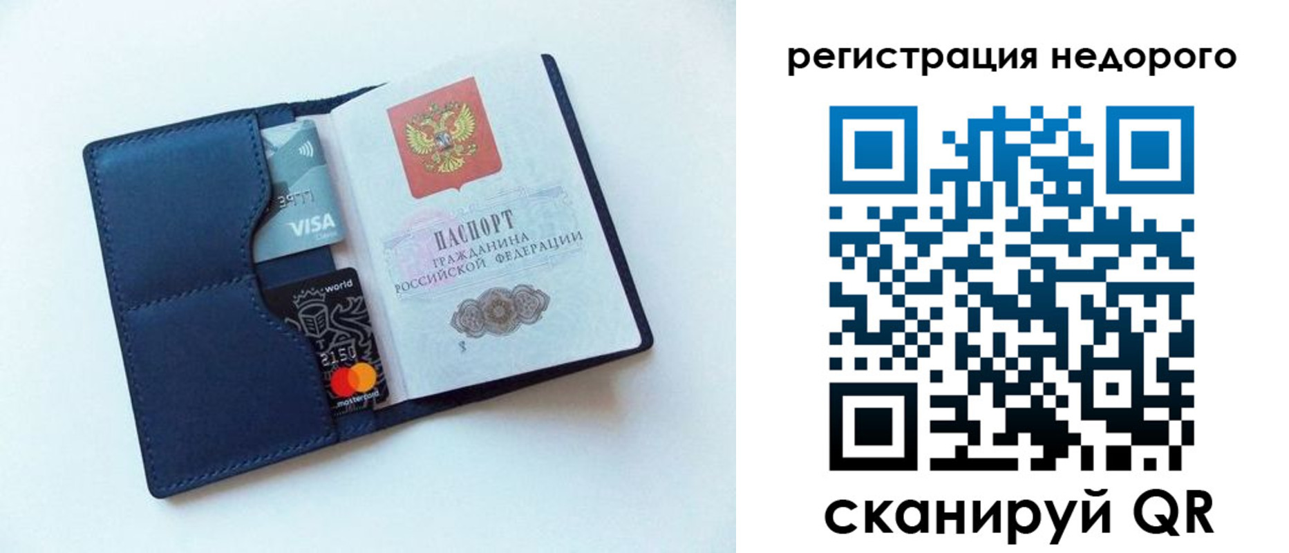 временная регистрация для школы в Югорске