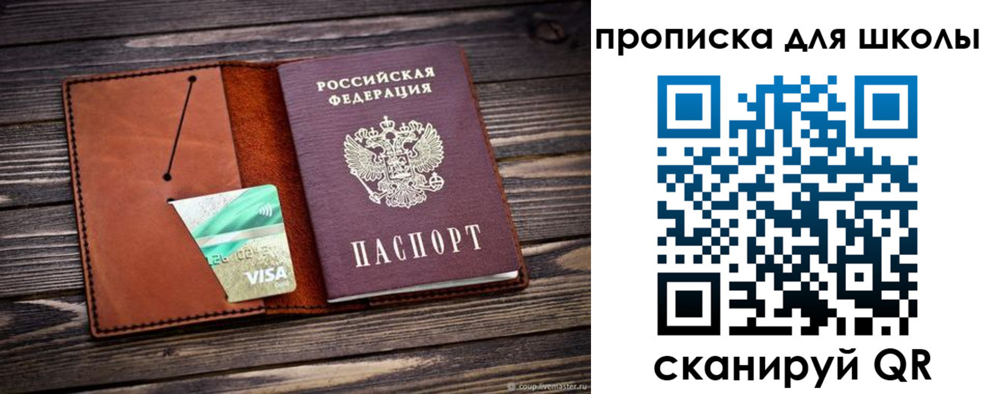 где прописаться в Югорске